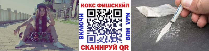 закладки kraken как войти КОКАИН Fish Scale Пушкино