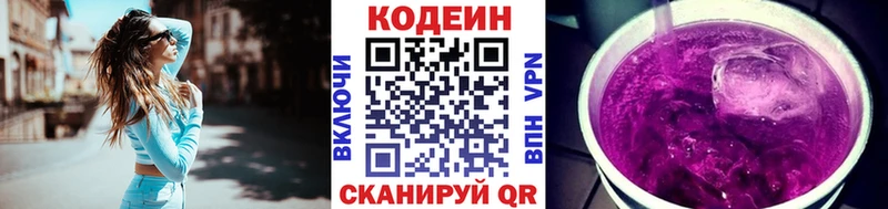 Кодеиновый сироп Lean напиток Lean (лин) купить наркотики цена Пушкино