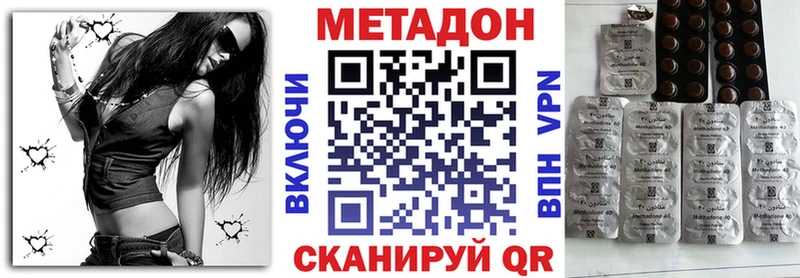 Метадон methadone  Пушкино 